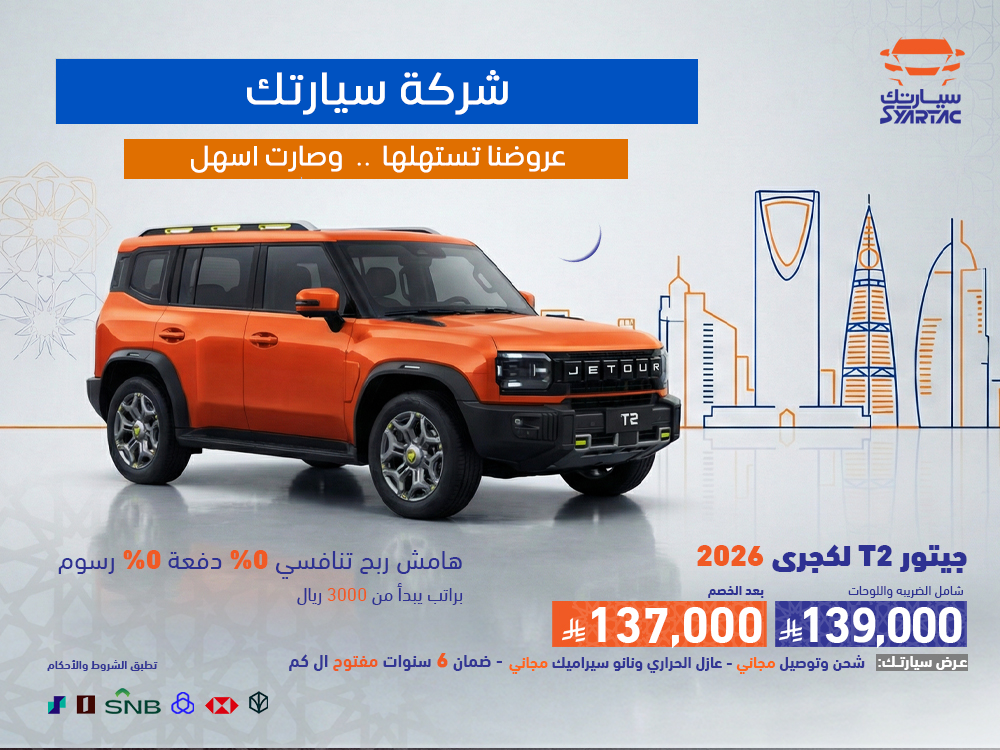 جيتور تى 2 لكجرى 2026