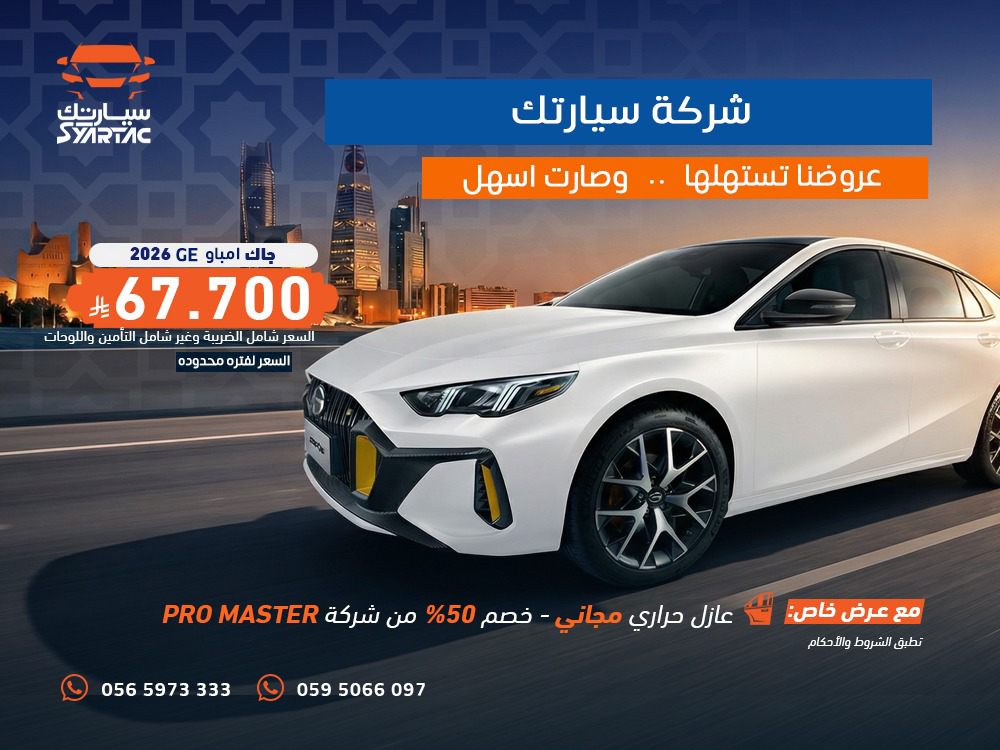جاك امباو جى اى 2026