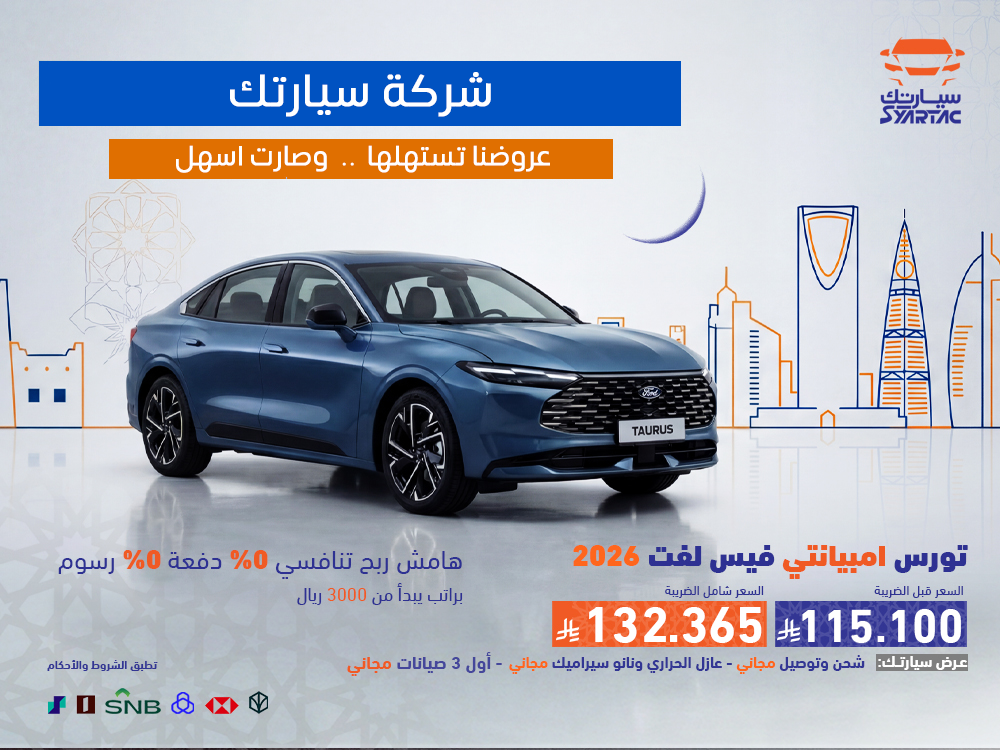 تورس امبيانتى فيس ليفت 2026