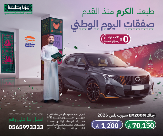 جاك جى اس 3 سبورت 2026