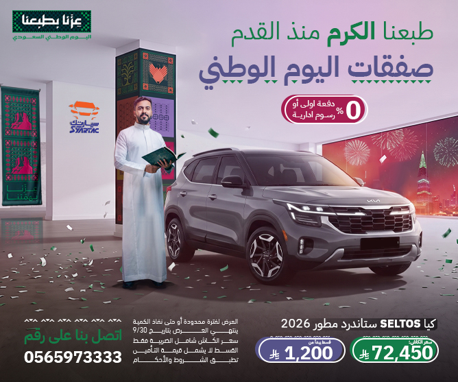 كيا سيلتوس مطور 2026