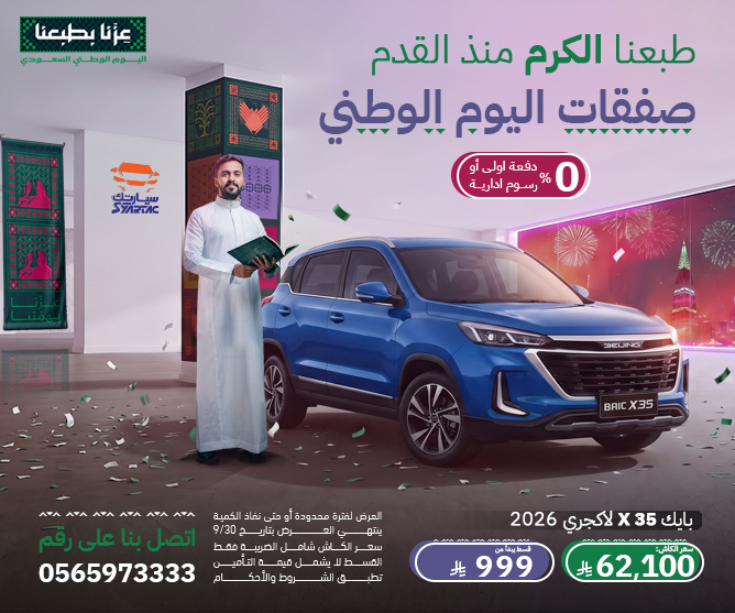 بايك اكس 35 لكجرى 2026