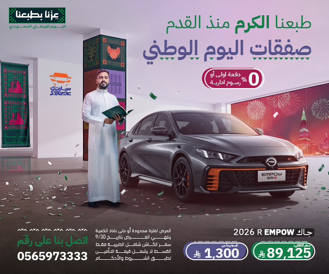 جاك امباو R 2026