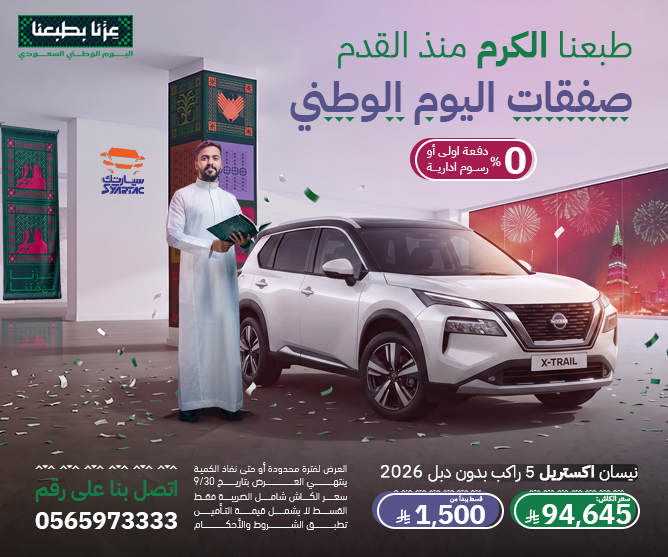 اكس تريل 5 راكب بدون دبل 2026