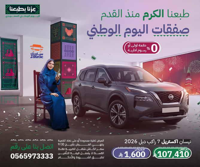 اكس تريل 7 راكب دبل 2026