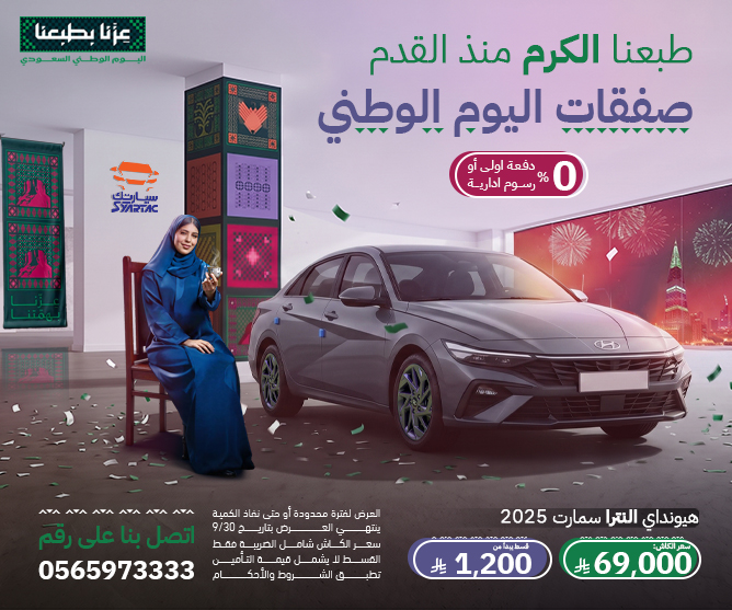 النترا سمارت 1500 2025