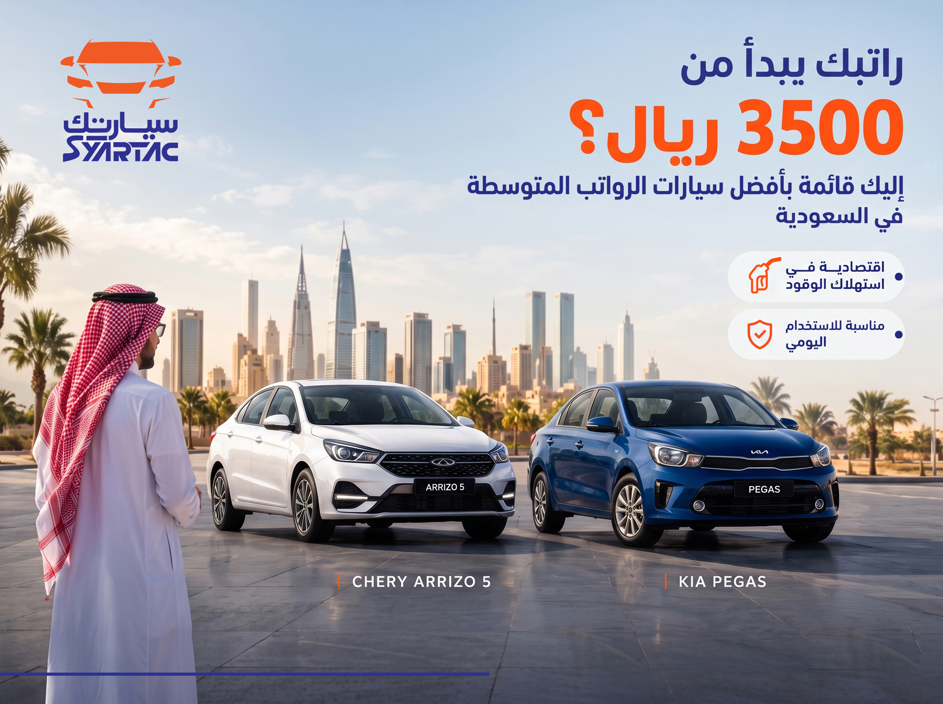 راتب متوسط لا يعني أن امتلاك سيارة جديدة أمر بعيد